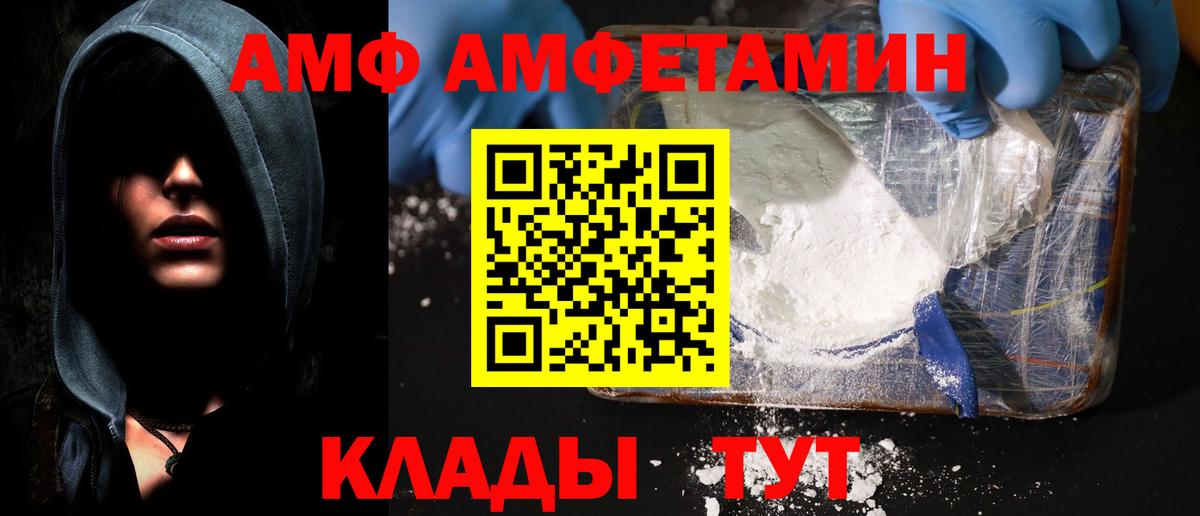 Чапаевск  Амфетамин  Вход с VPN  Amphetamine Premium 