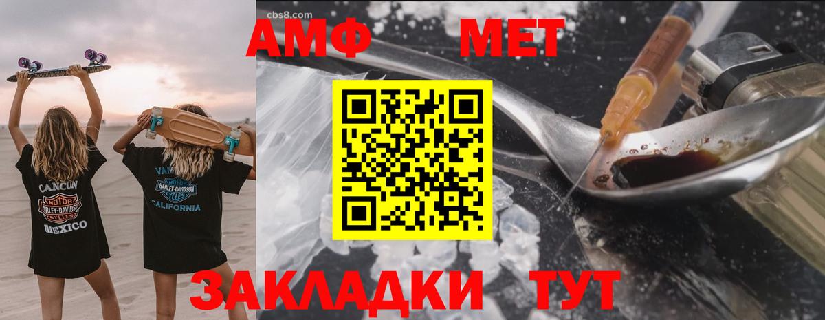 АМФ 97% Чапаевск