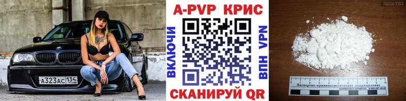 купить наркоту  Чапаевск  А ПВП VHQ 