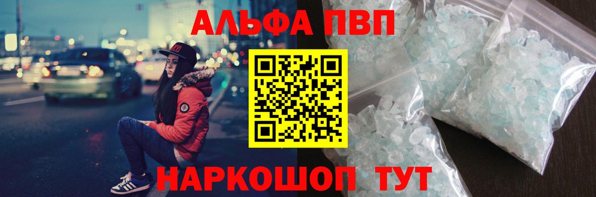 Чапаевск  APVP Crystall  Вход с VPN  A PVP VHQ 