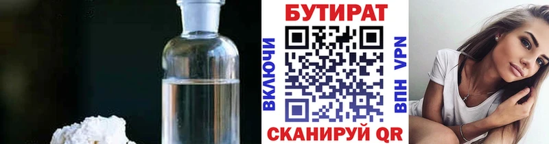 БУТИРАТ оксибутират  Чапаевск 