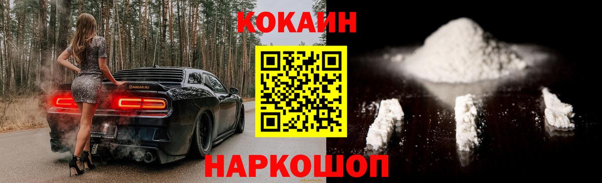 Чапаевск  КОКАИН 99%  Вход с VPN  сколько стоит  Cocaine 99% 
