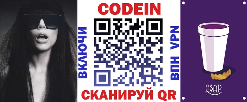 как найти наркотики  Чапаевск  Кодеиновый сироп Lean напиток Lean (лин) 
