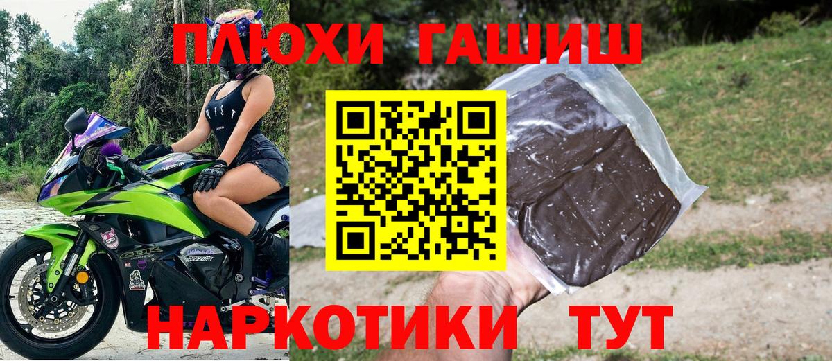 ГАШ хэш  ГАШИШ Ice-O-Lator  Чапаевск  Вход с VPN 