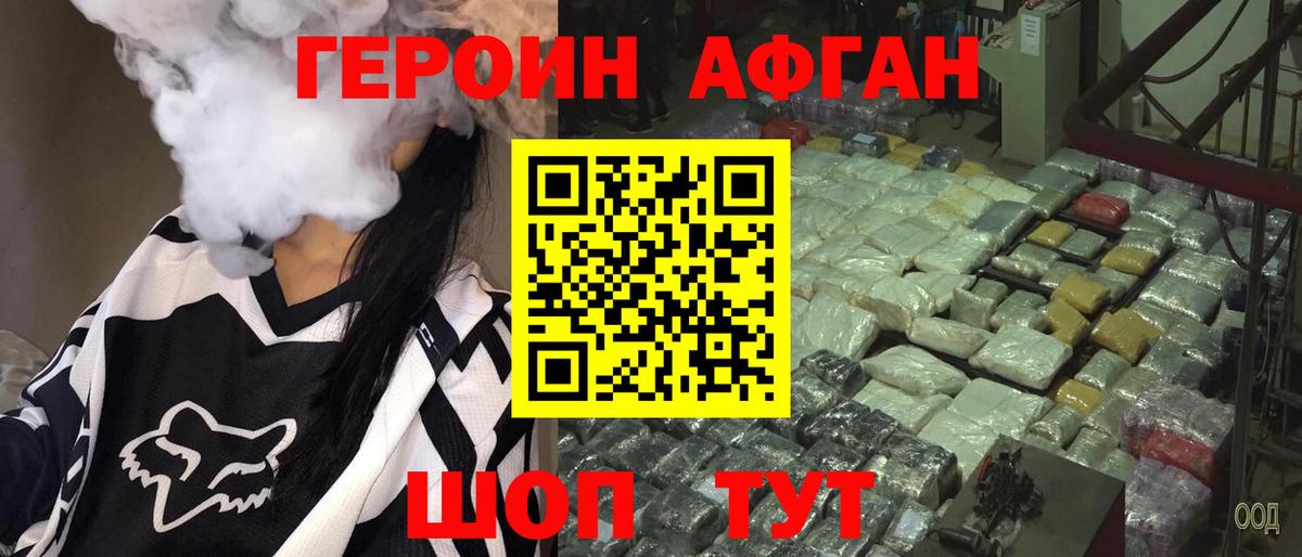 ГЕРОИН Heroin  Вход с VPN  Чапаевск 