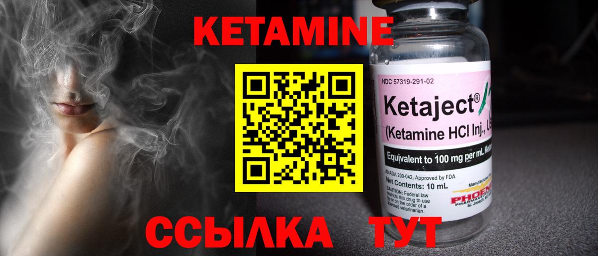 Чапаевск  shop наркотические препараты  Вход с VPN  Кетамин ketamine 