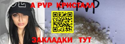 apvp Ставрополь