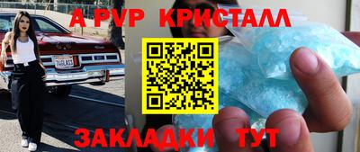 ALPHA PVP Сланцы