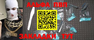 ALPHA PVP Сланцы