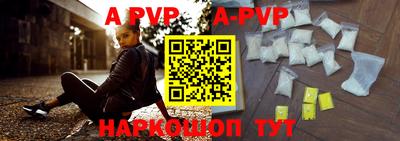 ALPHA PVP Сланцы
