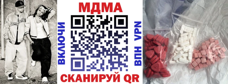 МДМА Molly  закладки  Чапаевск 