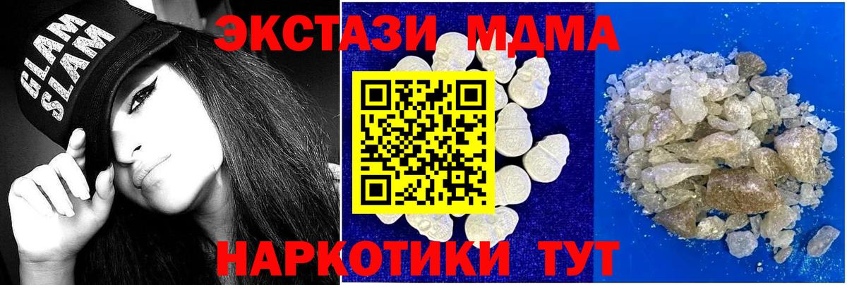 MDMA VHQ Чапаевск