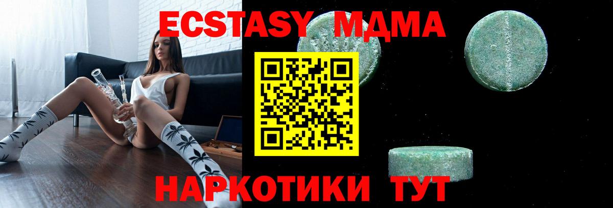 МДМА  МДМА crystal  Вход с VPN  Чапаевск 
