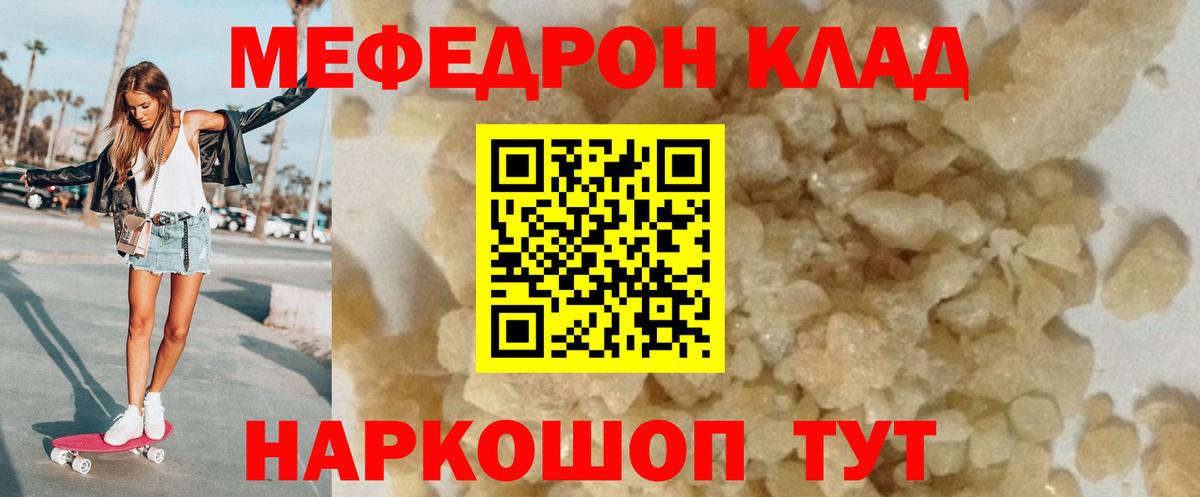 МЕФ мука Чапаевск