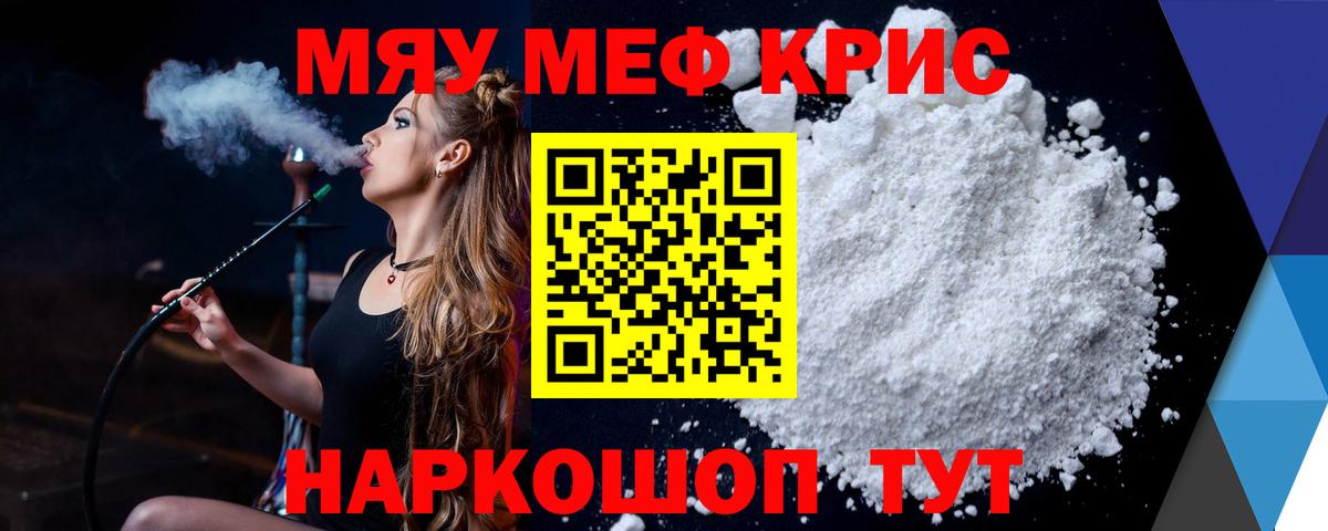 МЕФ  Вход с VPN  Меф  Мефедрон VHQ  Чапаевск 