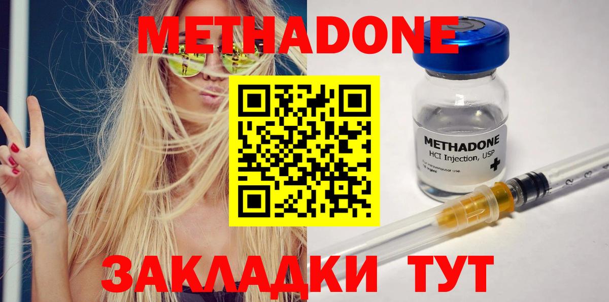 Чапаевск  Метадон methadone  площадка какой сайт  Вход с VPN 