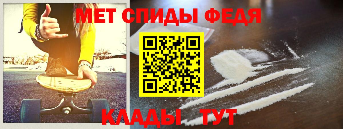 Чапаевск  Метамфетамин кристалл  Вход с VPN 