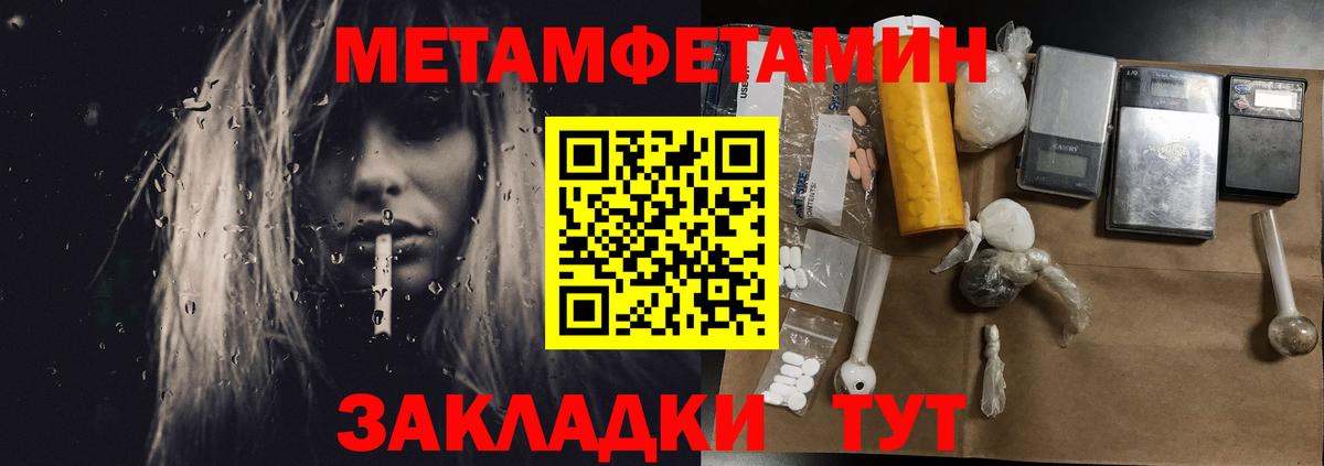 Метамфетамин Methamphetamine Чапаевск