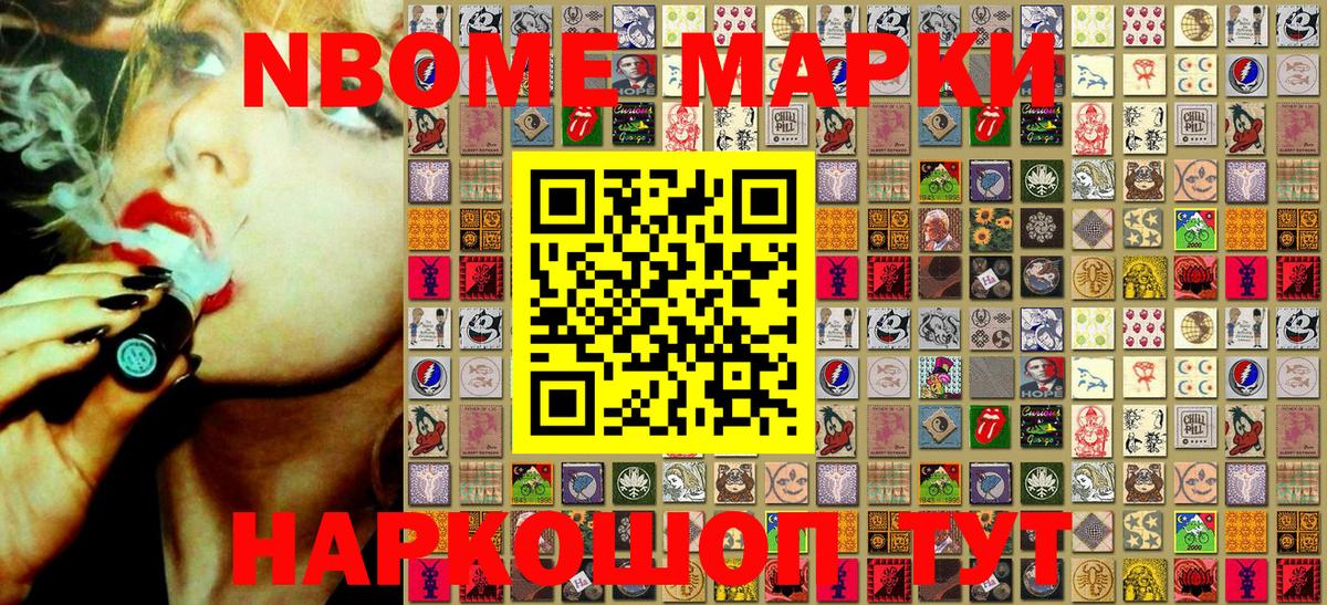 Чапаевск  хочу   Вход с VPN  Марки N-bome  Марки N-bome 1500мкг  Марки N-bome 1500мкг 