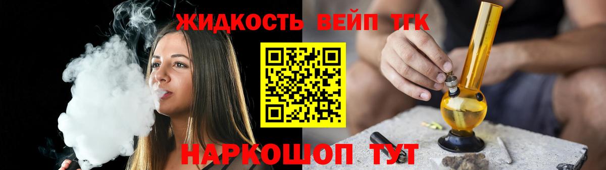 Дистиллят ТГК жижа Чапаевск